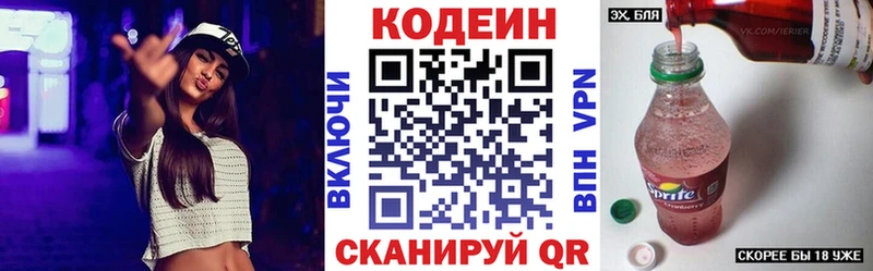 Купить закладки  Арамиль  Кодеиновый сироп Lean напиток Lean (лин) 