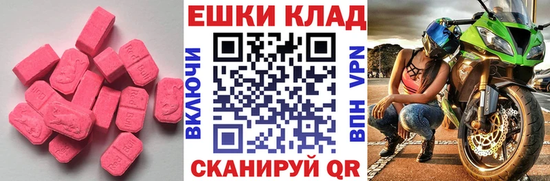 Экстази диски  Купить закладки  Арамиль 