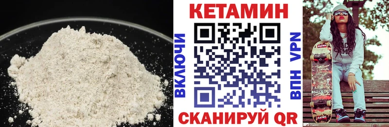 КЕТАМИН VHQ  Купить закладки  Арамиль 