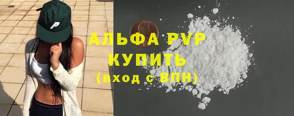 ALPHA PVP Богородск