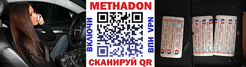 МЕТАДОН белоснежный  Купить где  Арамиль 