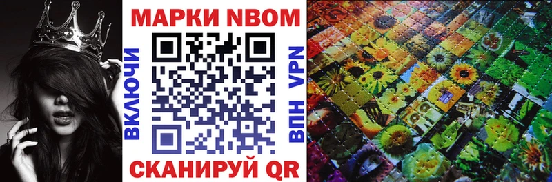 Марки 25I-NBOMe 1,5мг  Купить  Арамиль 